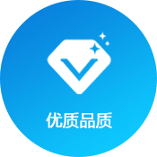 優質品質