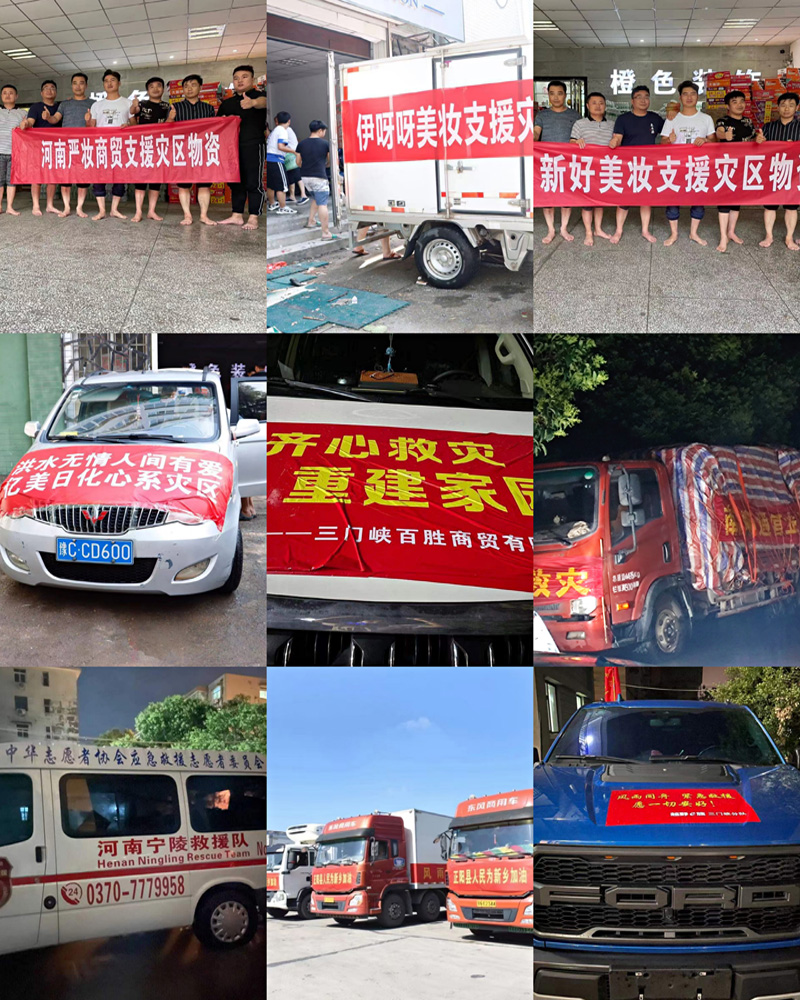 河南新鄉特大暴雨：一方有難，八方支援！