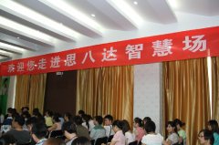 回顧思巴達培訓  繼承團結 協作 激情向上精神