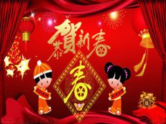 2015年春節放假通知