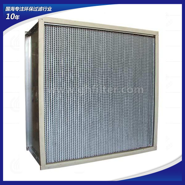 高效過濾器的等級區別